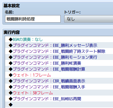 【解決済】フトコロ様のFTKR_ExBattleEvent.jsとFTKR_CSS_CustomizeBattleResults.jsについて【有難う御座いました】 0111-3.jpg