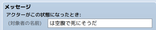 ステート変化のプラグイン 2016-02-13 17.19.48.png