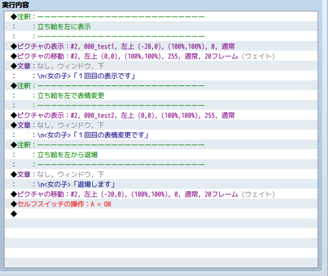 【解決済み】トリアコンタン様「画像チラつき防止プラグイン」について 実行内容.png