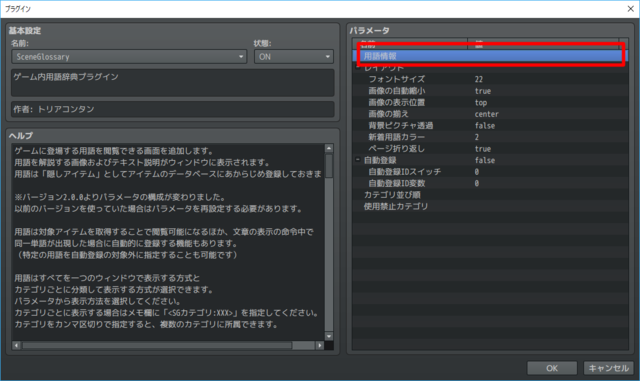 用語辞典 2018-02-07 (1).png