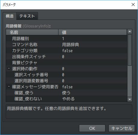 用語辞典 2018-02-07 (5).png