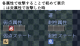 戦闘中も確認できるモンスター図鑑のプラグイン 参考４.png
