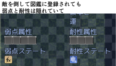 戦闘中も確認できるモンスター図鑑のプラグイン 参考３.png