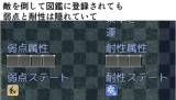 戦闘中も確認できるモンスター図鑑のプラグイン 参考３.png