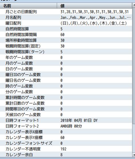 トリアコンタン様のゲーム内時間導入について MVキャプチャ.PNG