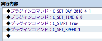 トリアコンタン様のゲーム内時間導入について キャプチャ.PNG