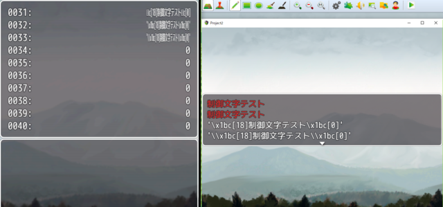 変数内の文字列に制御文字を使用したい スクリーンショット (123).png