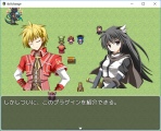 立ち絵プラグイン(試作版) 2018-02-21 (3).png