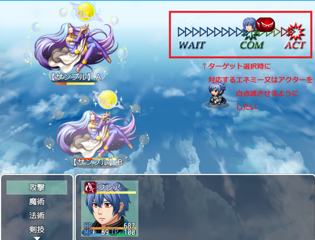 ターゲット選択時の白点滅について スクリーンショット 2018-03-11 13.42.34.png