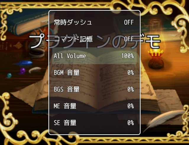 【解決】MasterVolumeOptionとUR65_SmartPhoneUIについて image_20180320_001842.jpg