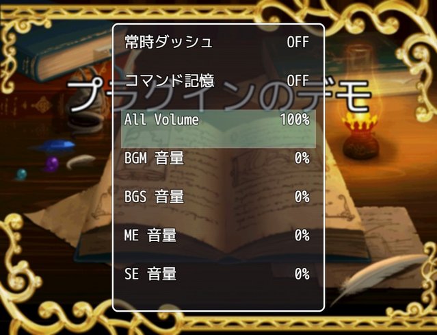 【解決】MasterVolumeOptionとUR65_SmartPhoneUIについて image_20180321_025709.jpg