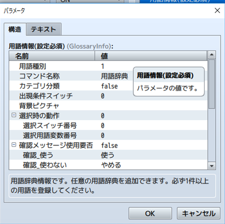 用語辞典について cats.png