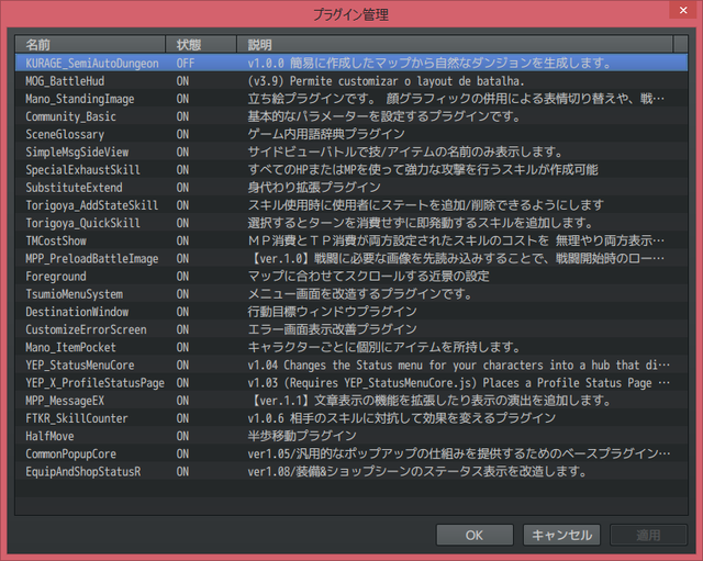 立ち絵プラグイン(試作版) 無２.png