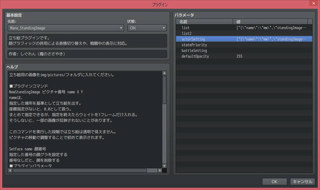 立ち絵プラグイン(試作版) 無３.png