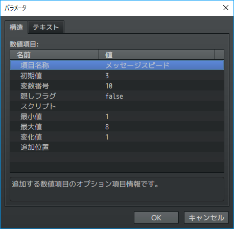 【解決済み】トリアコンタン様のMessageSpeedCustomizeプラグインについて 2018-04-03.png
