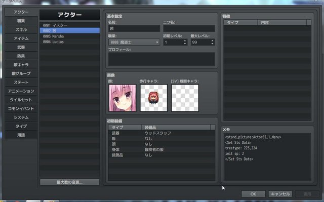 ツリー型のスキル習得システムのプラグイン WS000001.JPG