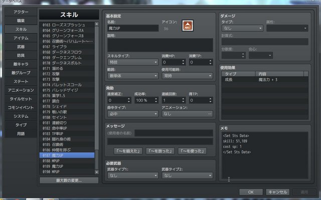 ツリー型のスキル習得システムのプラグイン WS000002.JPG