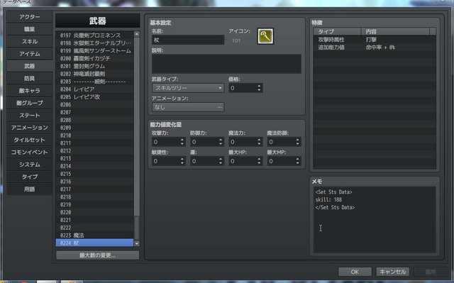 ツリー型のスキル習得システムのプラグイン WS000003.JPG