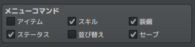 【解決済み】MOG_BattleHudのアイテム表示について 無題.png