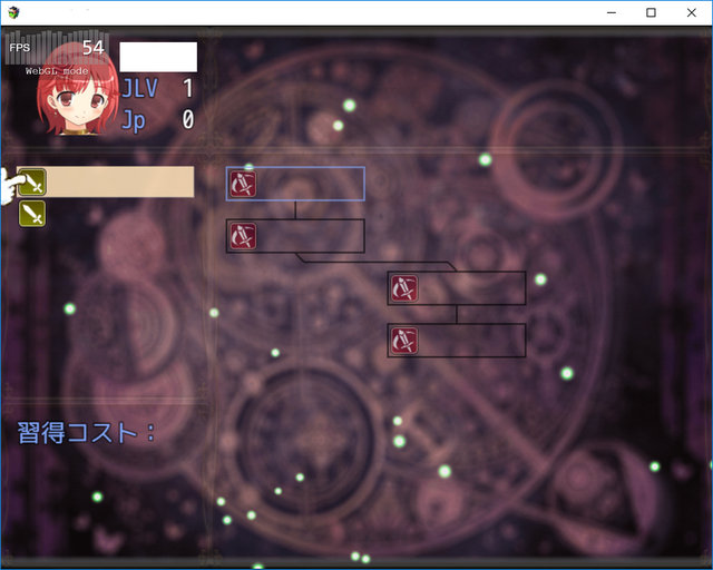 ツリー型のスキル習得システムのプラグイン after.jpg
