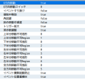 半歩移動プラグイン 説明2.png