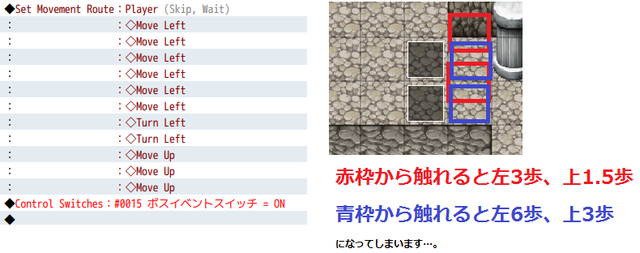 半歩移動プラグイン 説明.png