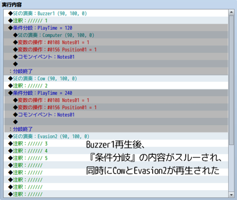 【解決済み】並列処理を利用した擬似タイマーについて 05.png