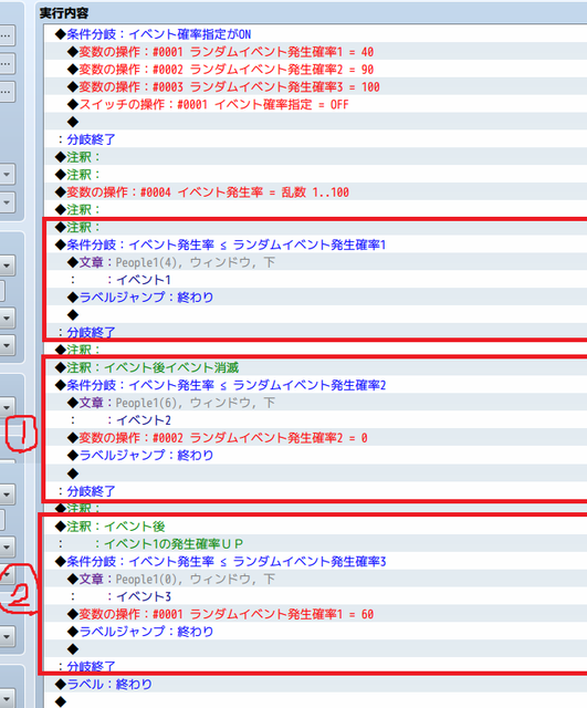 ゲーム制作にあたってご意見頂きたい wegwg.png