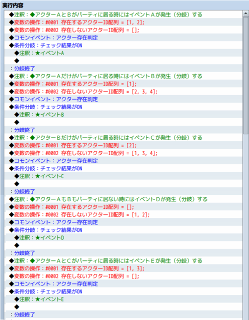 ゲーム制作にあたってご意見頂きたい exsanmple.png
