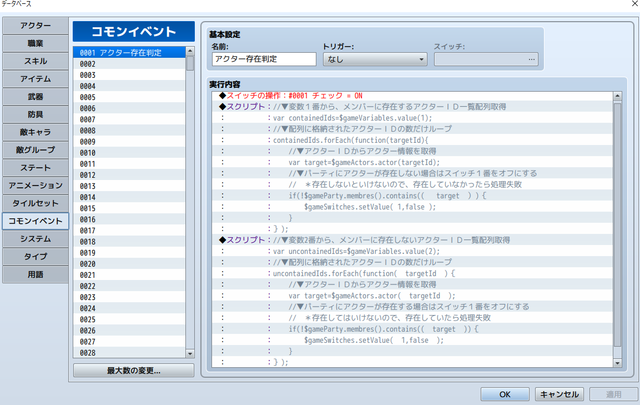 ゲーム制作にあたってご意見頂きたい wegwg.png