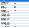 半歩移動プラグイン 説明2.png