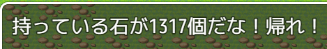 石拾いを作りたい z.png