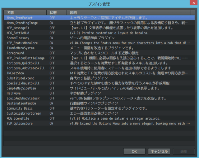 立ち絵プラグイン(試作版) 無題３.png