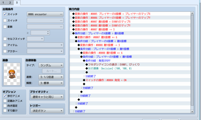 【解決】イベントでシンボルエンカウント制を作る方法について tkoolc.PNG