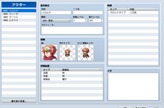 （解決）二刀流での両手持ち武器の設定方法 2018y05m24d_183008248.jpg