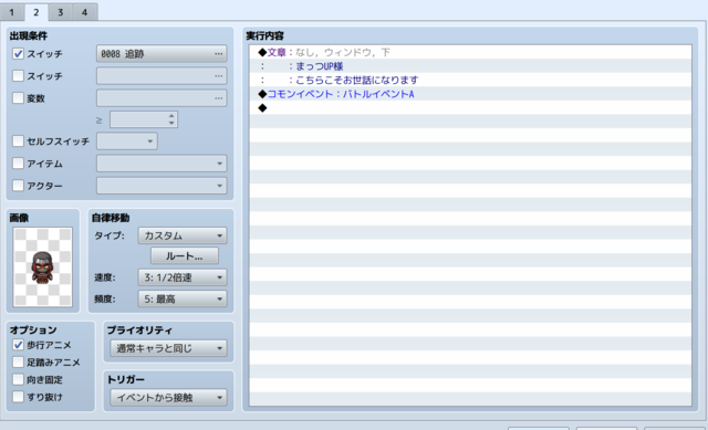 【解決済み】平均レベルが高いと敵が逃げ出す仕組み キャプチャ5.PNG