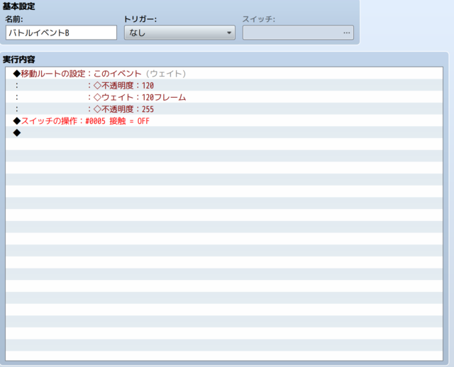 【解決済み】平均レベルが高いと敵が逃げ出す仕組み battleB.PNG