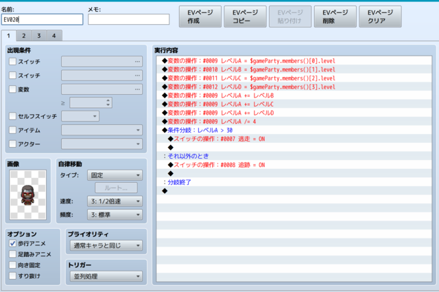 【解決済み】平均レベルが高いと敵が逃げ出す仕組み 失敗.PNG