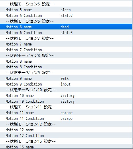 〔解決〕cannot read property`guardskilld` of undefinedエラーについて FTKR_ExSvMotion設定2.jpg