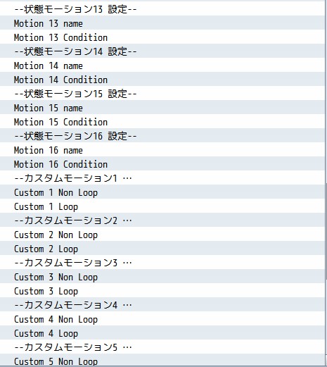 〔解決〕cannot read property`guardskilld` of undefinedエラーについて FTKR_ExSvMotion設定3.jpg