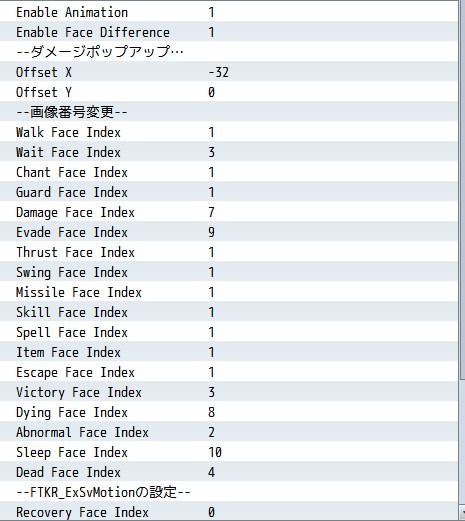 〔解決〕cannot read property`guardskilld` of undefinedエラーについて FTKR_FacialImageDifference設定1.jpg