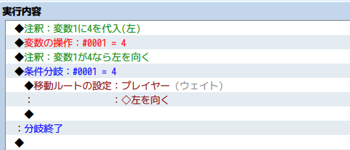 変数で取得したプレイヤーの向きを方角に変更する方法。 46968ef9a63d575828f1f67a573a66c0.png
