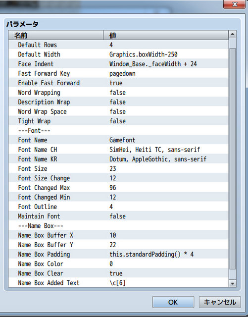 【解決済】YEP_MessageCore.jsのネームボックスの文字表示位置について スクショ16.jpg