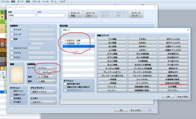 【解決済み】イベント画像を加算表示にしたいです asdaf.png