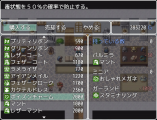 装備購入時の表示拡張 マイナス１０００.jpg
