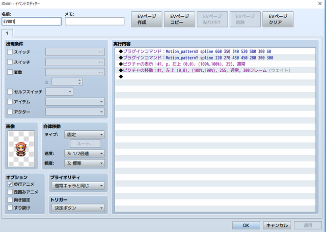 妖精や蝶のような動き spline.png