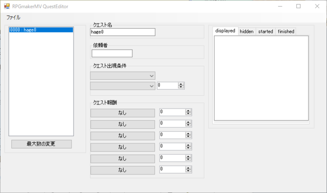 クエストシステムプラグイン＋エディタ キャプチャ.PNG