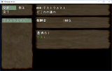 クエストシステムプラグイン＋エディタ キャプチャ.PNG