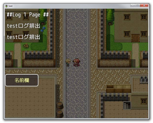 えるふみみ魔法王国領事館 様作成バックログプラグインについて testメッセージ2.png