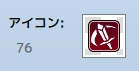 メニュー画面構成について※複数の質問です ScreenShot04387.jpg